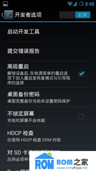 三星t699刷机包 cm10.2 cyanogenmod团队定制rom 优化 流畅