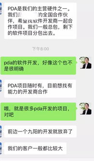 大型零食集团寻找小程序商城定制服务商 pda项目寻找有能力软件开发商长期合作