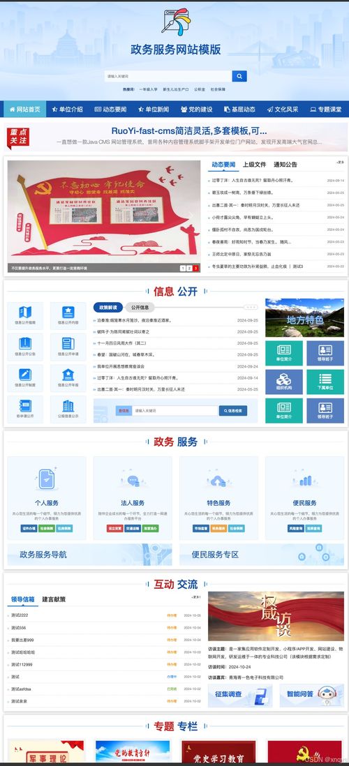 政府网站源码java优势对比php,推荐开源java内容管理系统